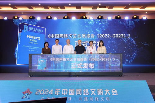 網(wǎng)絡(luò)文藝與文化強國建設(shè)論壇 炳耀網(wǎng)絡(luò)文藝高質(zhì)量 鑄就文化強國新輝煌