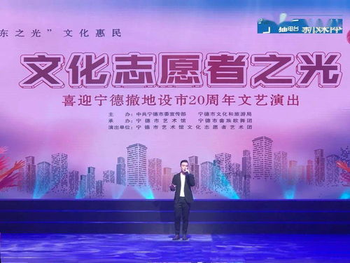 文化志愿者之光 我市成功舉辦文藝晚會暨文化藝術(shù)交流活動